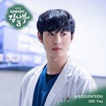 '애절한 이별 이야기'…세븐틴 승관, '낭만닥터 김사부 3' OST '스틸 유' 발매