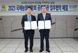 10월 개최 전남국제농업박람회 비즈니스 산업박람회로 치러진다