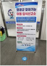 "양식수산물 입식신고해야 정부지원금 수령 가능"