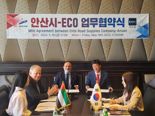 안산시-아랍에미리트 ECO사 업무협약…'기업 중동진출 협력'