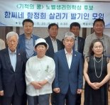 "국산 콩 독립투사 ‘함정희’ 살리자" 시민들도 팔 걷었다