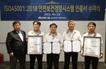 중흥그룹, 안전보건경영시스템 ‘ISO45001’ 인증 획득