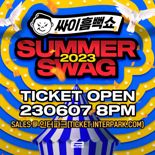 '싸이 흠뻑쇼 2023', 6월 7일 티켓 예매…“올여름도 뜨겁게 달군다”