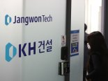 검찰, 'KH 배상윤 해외도피 조력' 임직원 4명 구속영장