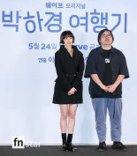 [포토] 이나영-이종필, '토요일 하루의 여행'