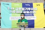 '대마 투약 혐의' 김예원 전 녹색당 공동대표, 검찰 송치