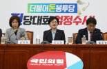 與 민생특위, 소액생계비 대출 100→200만원 상향·이자10%대로 인하 추진