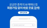 5월 24일 오늘의 이슈&관련종목 - 신송홀딩스, 디어유, 피엔에이치테크...