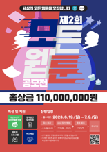 만화 메카 부천에서 '모든웹툰 공모전' 열린다
