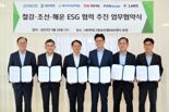 "AI로 선박 탄소배출 모니터링"..HD현대, 철강·해운과 ESG 협력
