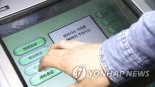 [단독] 비오는 새벽에... 과천 경마공원 안 ATM 훼손 후 달아나