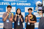 "미래세대와 ESG 경영 아이디어 공유".. 포스코그룹, '기업시민 레벨업 그라운드' 개최