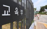 '대전 집단 성폭행' 의혹 초등학교 교사 논란… 교육부 "개선책 논의"