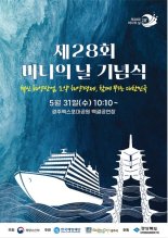 '바다의날' 기념식…은탑산업훈장에 이스턴마린·선박관리산업협회