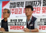 "물대포 부활 반민주주의적" 민노총 당정 강도 높게 비판