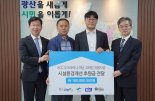 KCC, 광주 고려인마을 환경개선에 1억 기부