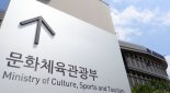 "음악 저작권료 과도" 국내 OTT업체, 문체부 상대 소송 2심도 패소