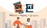 LG헬로비전, 中企·소상공인 발굴해 판로 개척 지원