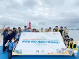 삼진어묵, 남해지방해양경찰청과 ‘해양 환경 정화 활동’ 캠페인