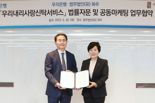 "상속·증여 법률서비스 강화" 우리銀, 법무법인 화우와 맞손