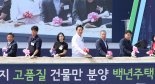 서울 3억원대  반값 아파트 ‘고덕강일 3단지’ 첫삽 떴다