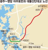 전남 서남권 3조2000억 들여 아우토반·해상교량·트램 깐다