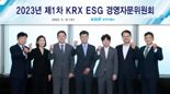 한국거래소, ESG 경영 본격 시동...ESG 자문위원회 출범