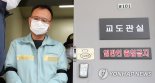 '갑질폭행' 양진호, 92억 배임죄 징역 2년 추가 확정