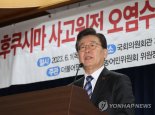 이재명 "尹 정부, 日 후쿠시마 오염수 방류 도우미"