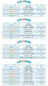 [남도둘러보기]"광주 전일빌딩245서 토요일 오후 '문화 광주' 즐겨요"