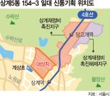 상계5동 ‘신통기획’ 확정… 39층 초대형 단지 들어선다