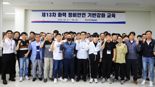 한전KPS, 발전정비산업 역량·안전의식 함양 교육 실시