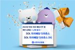 ‘美배당 다우존스 ETF’ 양방향 인기···개인, 환노출·헤지 다 샀다