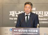 [6회 재난안전 지진포럼] "산불,산사태,산림병해충의 3대 산림재난에 선제적 대비 필요"