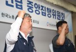 "이러면 우리도 안해"..'끝없는 파국' 한국노총 경사노위 불참