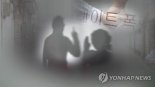 정부, 데이트폭력 피해자도 임대주택 지원 검토