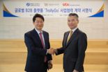 "원자재 원가 절감 돕는다"..STX 'B2B 거래 플랫폼'에 연합인포맥스 정보 제공