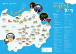 광주광역시, 여름 꽃 명소·축제 담은 '나들이 지도' 제작