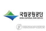 한려해상국립공원에 'AI 동물 로드킬 예방 시스템' 구축