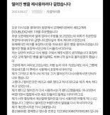 "바닥에 떨어진 빵 주워 마요네즈 덧발랐다"...유명 햄버거 업체 위생논란