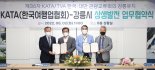 강릉시, 세계 100대 관광도시 진입 시동...대만과 관광교류회의 개최