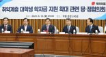 與 '학자금 무이자 대출' 중위소득 100% 이하 가구 한정한 수정안 野 제의