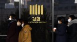 검찰, '대장동 범죄수익 은닉' 천화동인 7호 실소유자 압수수색