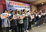 울산지역 노동·시민·정치 단체 민주주의 파괴 중단 요구