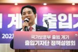 박민식 장관 "서울현충원, 국민이 함께하는 명소로 재창조..정책개발원도 설립"