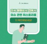 6월 16일 오늘의 이슈&관련종목 - 샘표식품, 삼영이엔씨, 다산네트웍스...