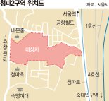 '용적률 250%' 청파2구역 2종 종상향, 1900가구 단지 조성[용산 첫 신통기획 선정지]