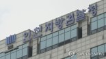 "나 교도소 다녀왔어"...인천 부평시장파 두목, 바둑기원 종업원 폭행