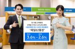 SC제일銀, 하루만 맡겨도 최고 3.6% 제공 ‘제일EZ통장’ 선봬