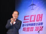 "홍준표 잘하고 있다"..대구시민 56.8% 긍정평가